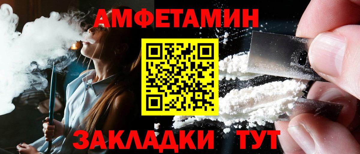 Amphetamine VHQ Абинск