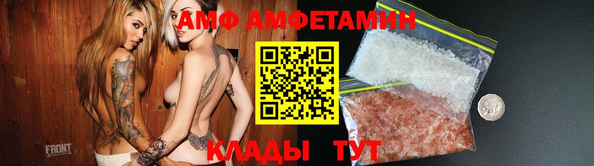 Amphetamine VHQ  АМФ  АМФЕТАМИН  Вход с VPN  Абинск 