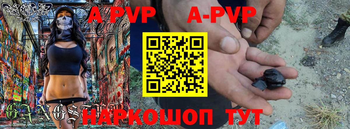 Абинск  APVP VHQ  Вход с VPN 
