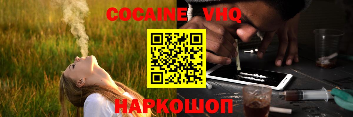 COCAIN FishScale Абинск