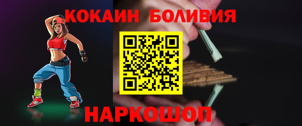 Cocaine Fish Scale  Вход с VPN  Абинск  купить наркоту  КОКАИН FishScale 