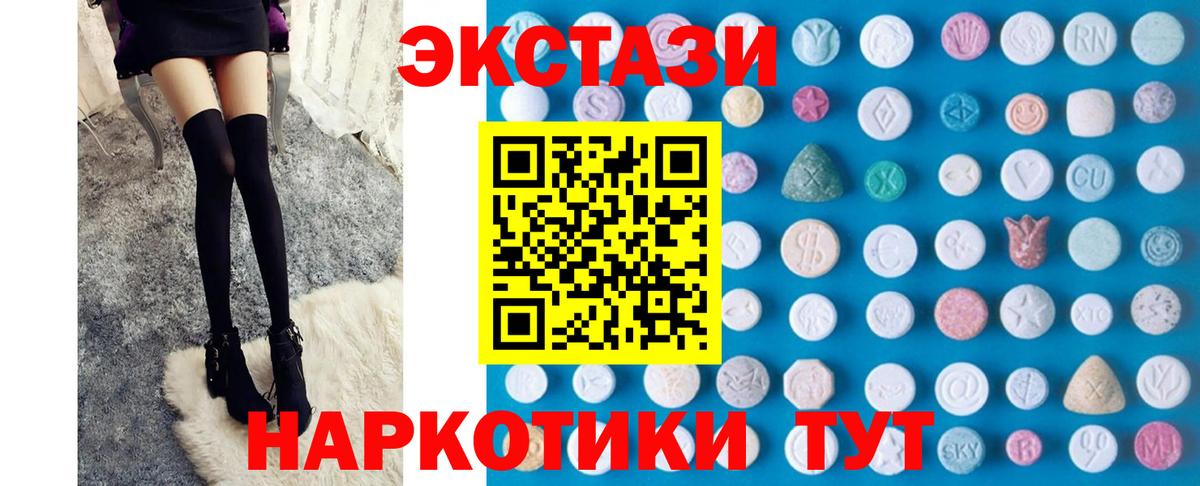 Ecstasy mix Абинск