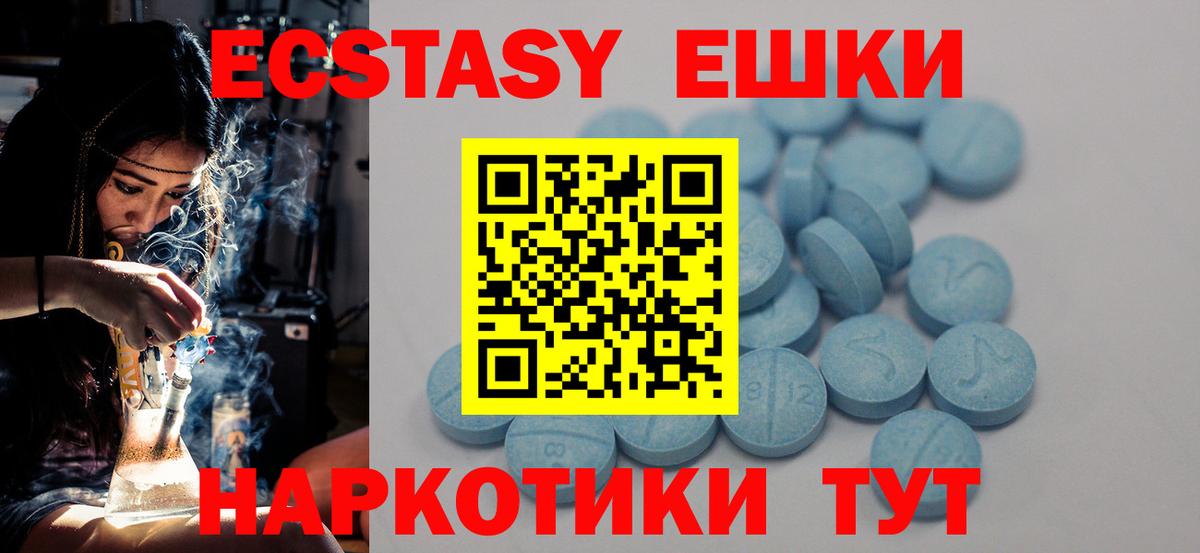 закладки  Вход с VPN  Абинск  Экстази 99%  Экстази Punisher  ЭКСТАЗИ 