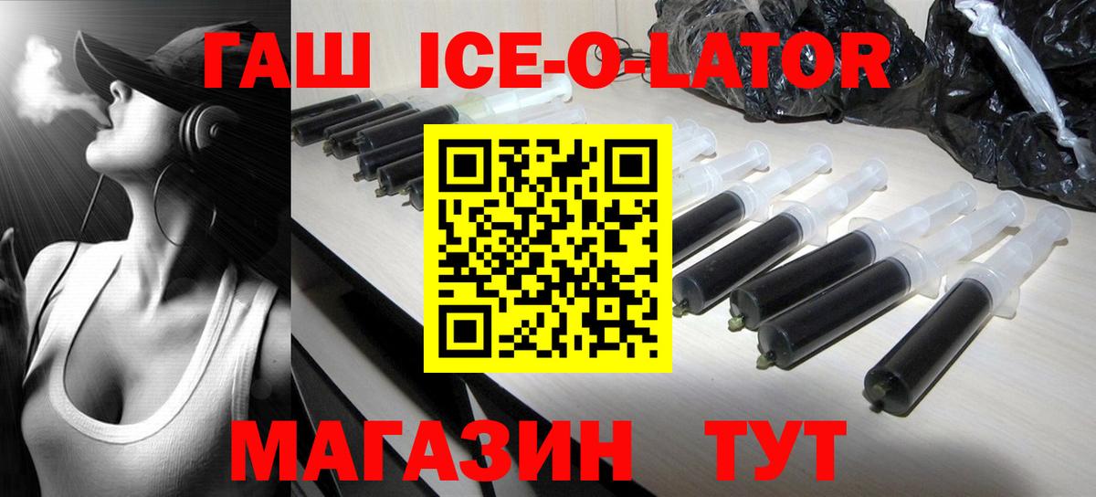 ГАШ 40% ТГК Абинск