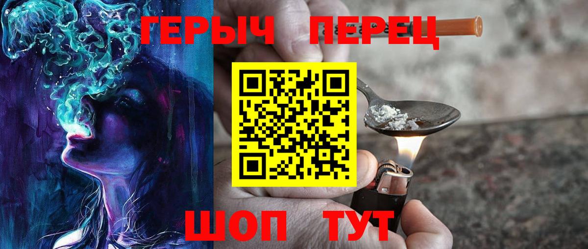 Героин гречка Абинск
