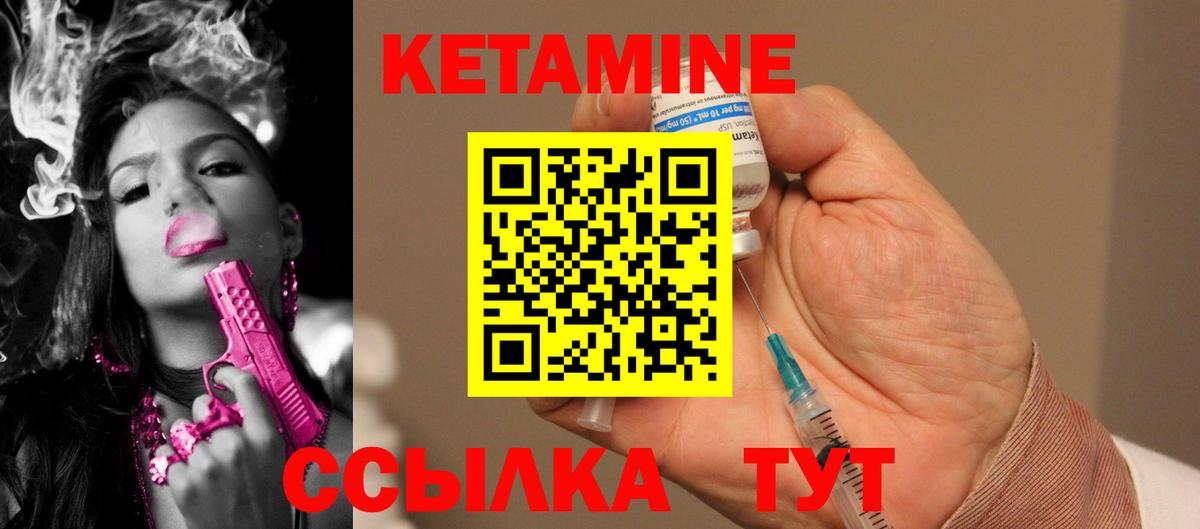 КЕТАМИН VHQ  Кетамин ketamine  Вход с VPN  Абинск 