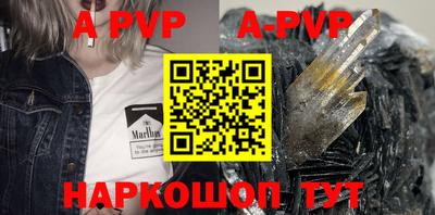 а пвп мука Апшеронск