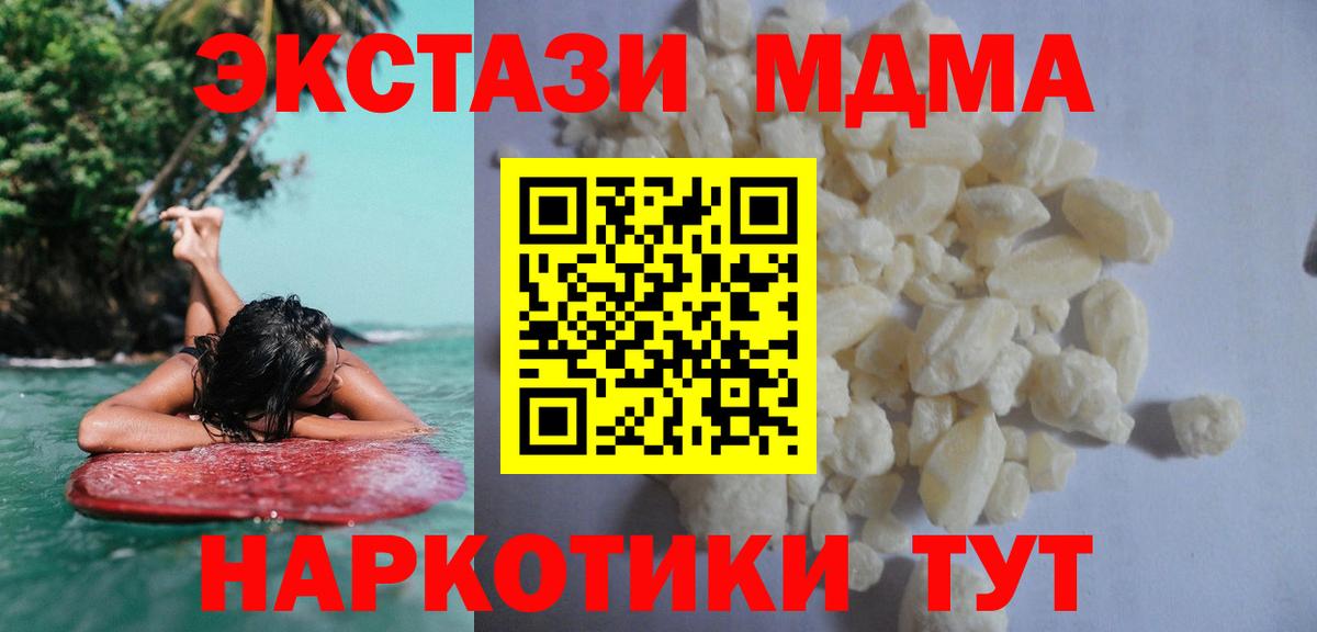 MDMA Molly  МДМА кристаллы  Абинск  Вход с VPN 