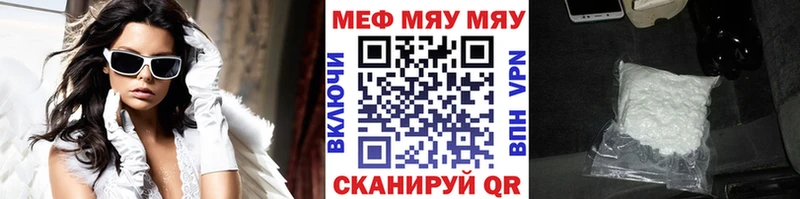 Мефедрон mephedrone  купить закладку  Абинск 