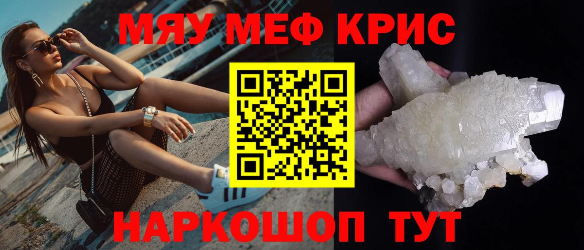 Абинск  Меф  МЯУ-МЯУ VHQ  Вход с VPN  наркошоп  Мефедрон mephedrone 