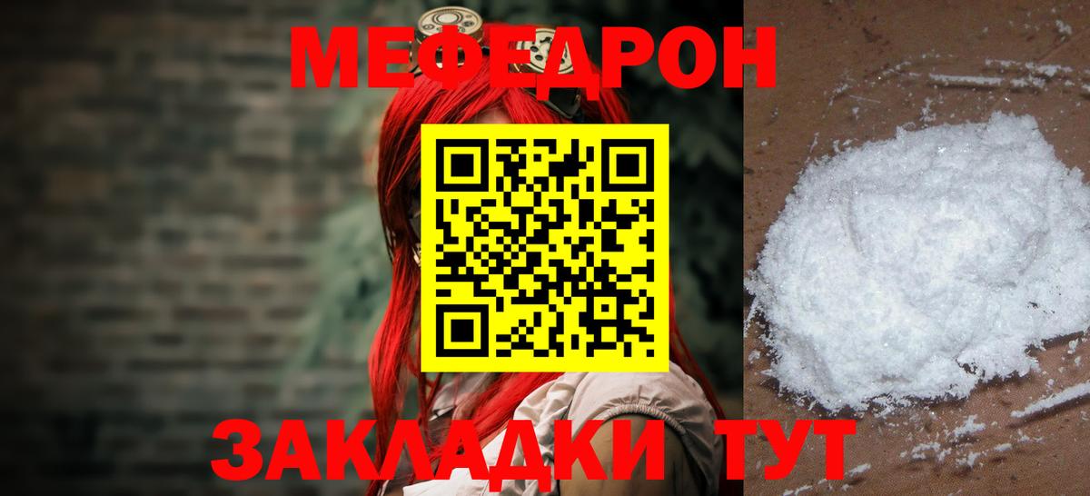 МЕФ Абинск