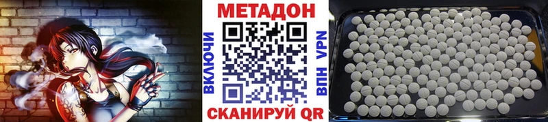 МЕТАДОН белоснежный  мега рабочий сайт  Абинск 