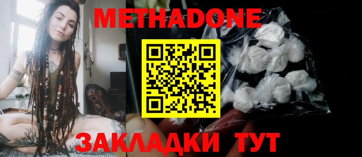 Абинск  OMG рабочий сайт  Вход с VPN  МЕТАДОН белоснежный  МЕТАДОН кристалл 