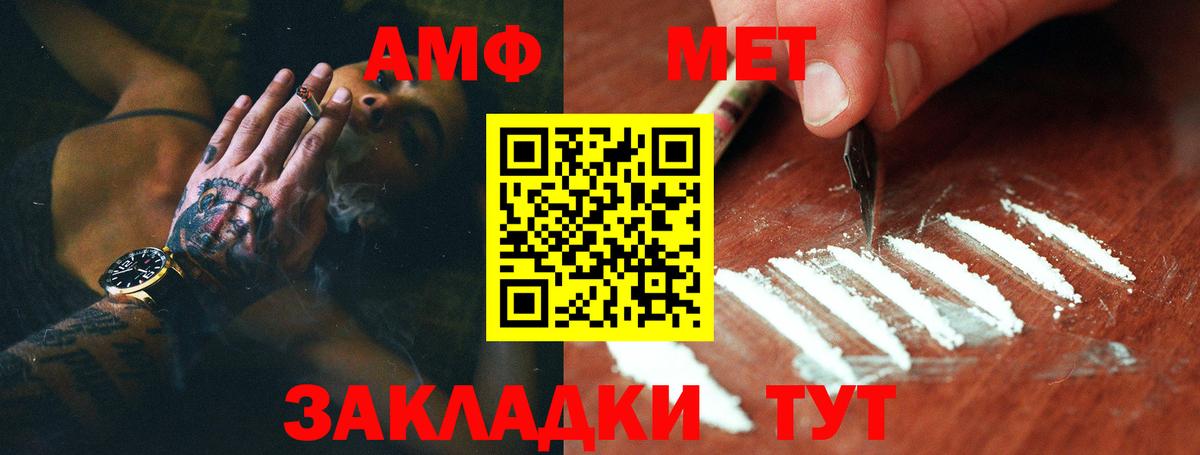 Первитин пудра  Вход с VPN  Абинск 
