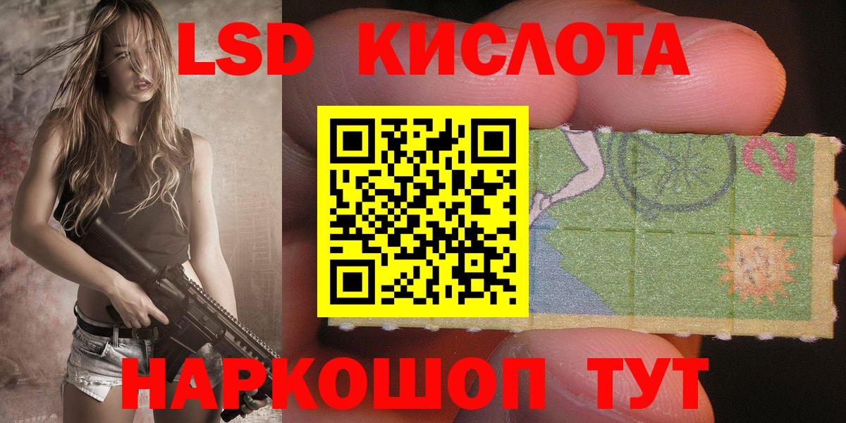 Наркотические марки 1,8мг Абинск