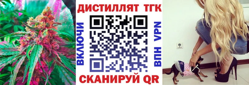 ТГК концентрат Абинск