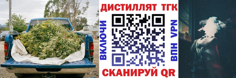 мега маркетплейс  Абинск  Дистиллят ТГК концентрат 