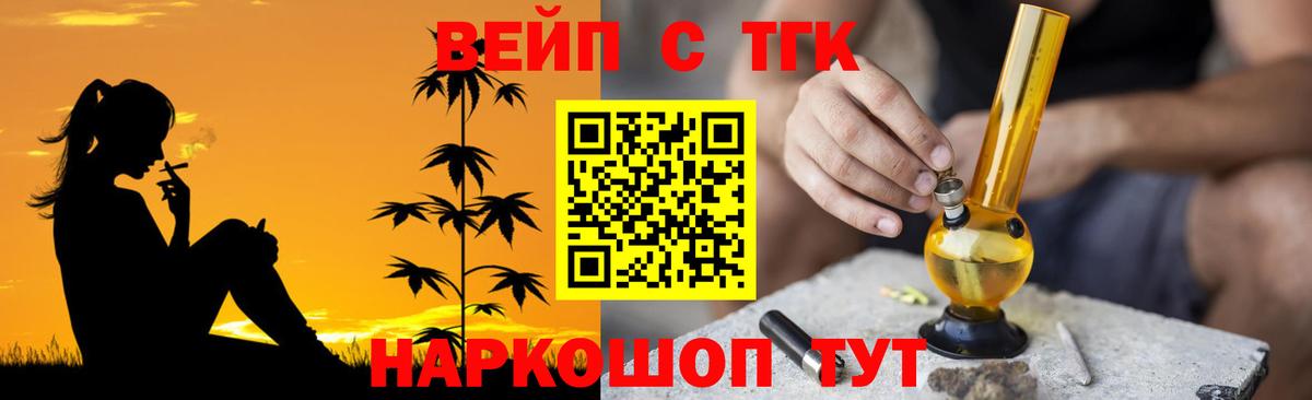 Дистиллят ТГК жижа  ТГК гашишное масло  Абинск  Вход с VPN 