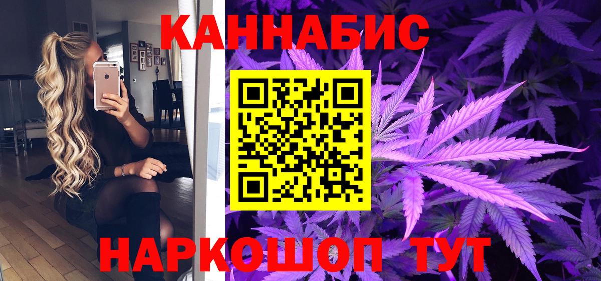 МАРИХУАНА планчик Абинск